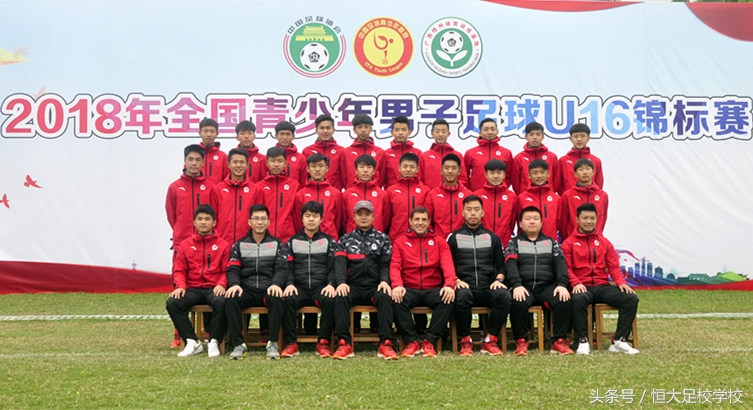 恒大u16比赛,u16联赛比赛视频