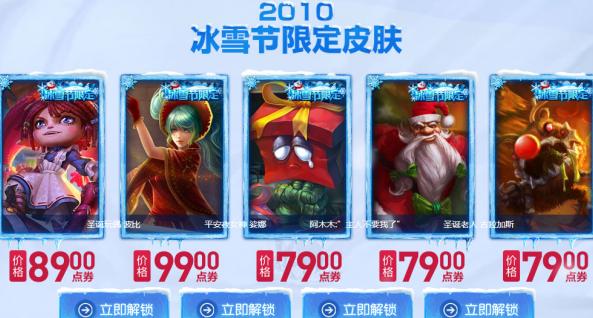 发条皮肤冰雪节限定,英雄联盟手游冰雪节限定皮肤