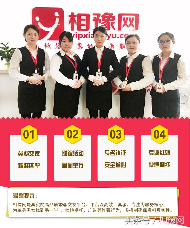 靠谱平台成脱单要害，相豫网“微相亲+单身派对”受到广泛关注