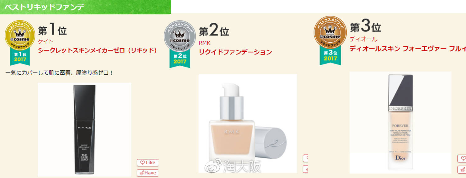 第一名竟然不是Dior，快跟着cosme买买买