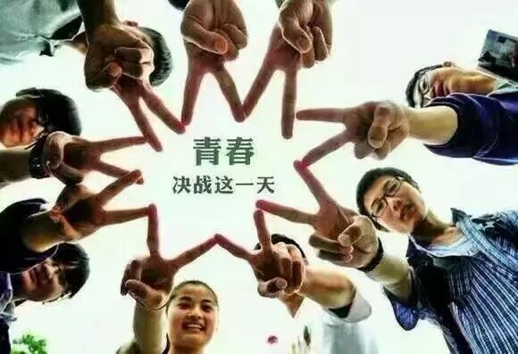 新诗采撷,致高三学子的诗