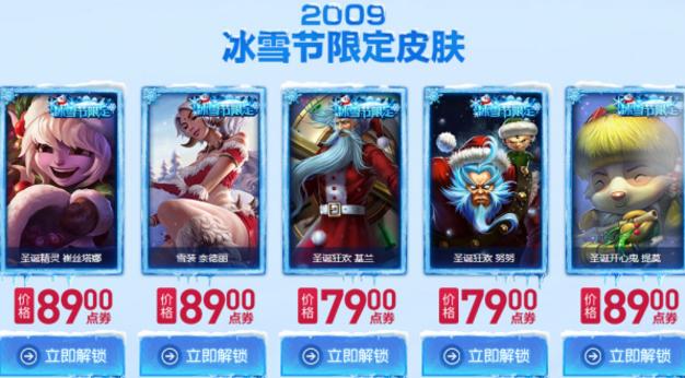 发条皮肤冰雪节限定,英雄联盟手游冰雪节限定皮肤