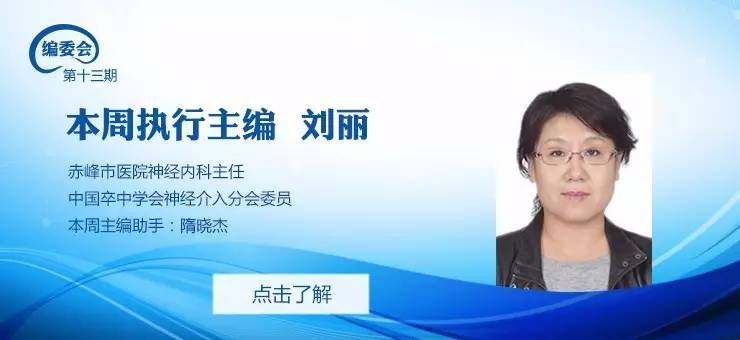 主动脉夹层引起的脑梗后遗症,颈动脉狭窄缺血性脑梗