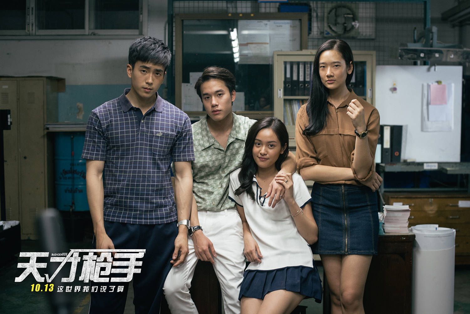 青春不止失恋堕胎，作弊才是主题，看学霸教你如何作弊！