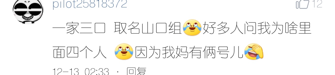 你们家的微信群名称,说说你们的微信群名称