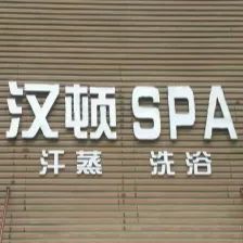 妖过冬｜星期天，一起来魔都泡澡吧