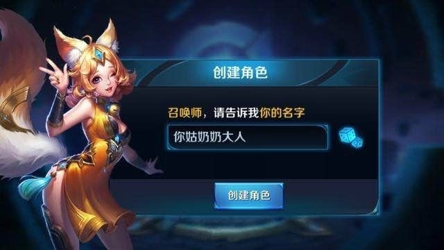 王者荣耀取名字最多几个字,王者荣耀取名字重复怎么办