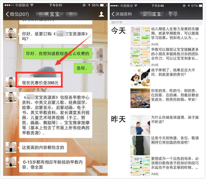 早教创业,早教创业告捷案例分享