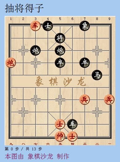 中国象棋中局弃子战术500例,象棋中局战术与技巧软件