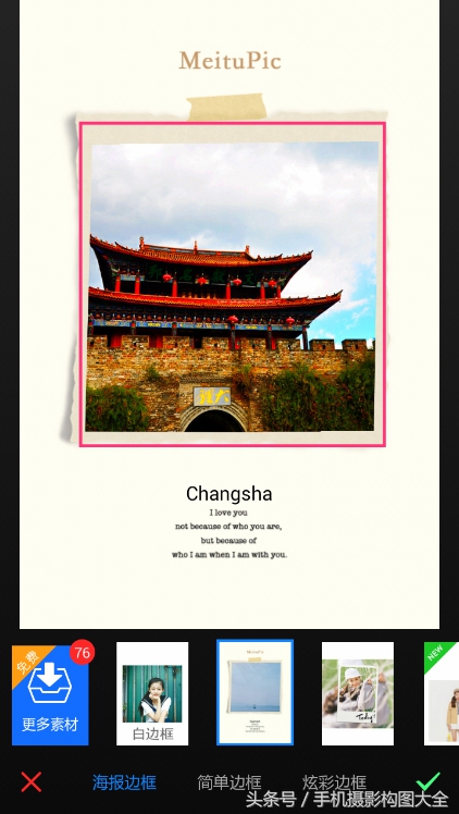 手机照片后期处理，作为一个摄影师怎么能够不会？