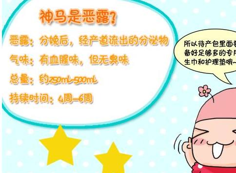 如果你分娩了，产后恶露不尽咋办？行家建议孕妈这样解决产后恶露