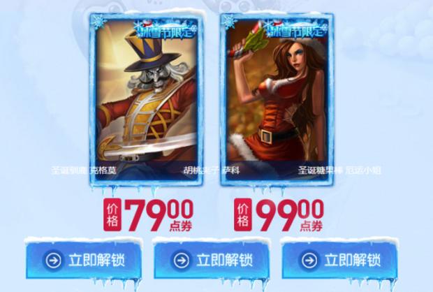 发条皮肤冰雪节限定,英雄联盟手游冰雪节限定皮肤