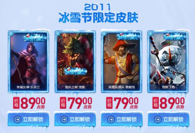 发条皮肤冰雪节限定,英雄联盟手游冰雪节限定皮肤