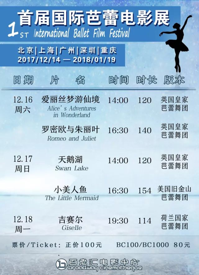 解密芭蕾日常,魅力芭蕾