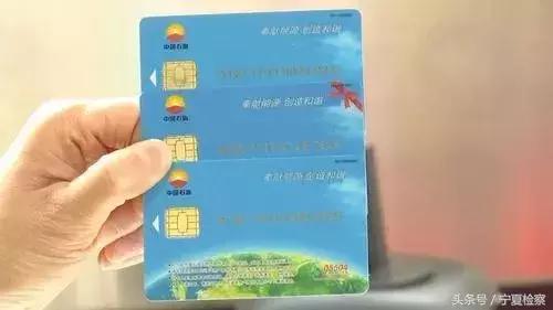 加油充值卡优惠政策最新文件,银川加油卡充值优惠吗