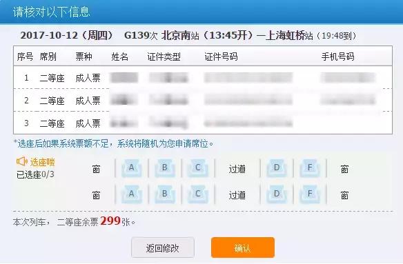 积分兑换火车票和普通火车票,每天都能使用积分兑换火车票