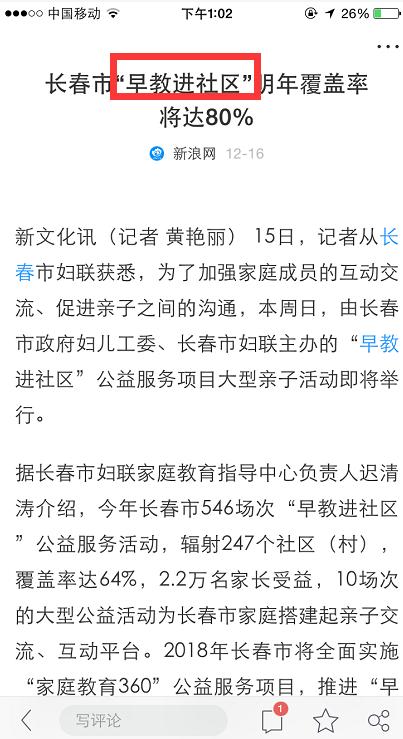 早教创业,早教创业告捷案例分享