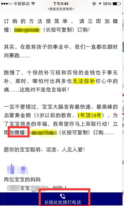 早教创业,早教创业告捷案例分享