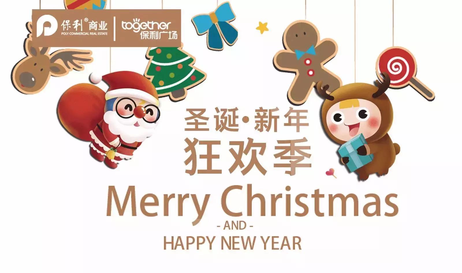 圣诞节武汉活动攻略,武汉圣诞节套餐