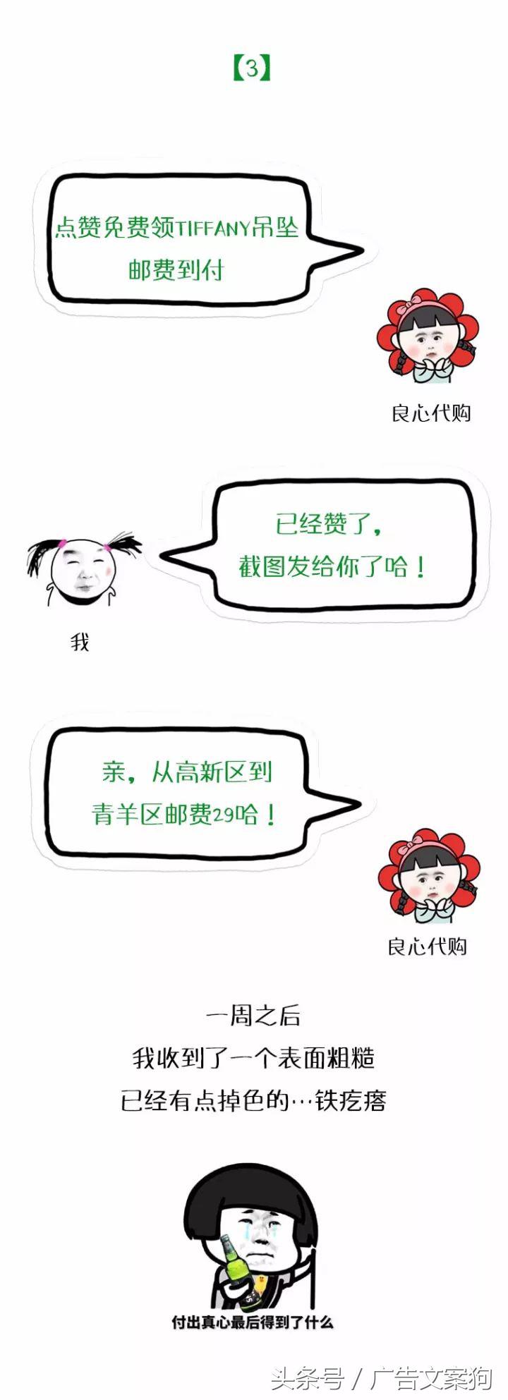 我心里有一句妈卖批不知当讲不当讲，送给所有微商