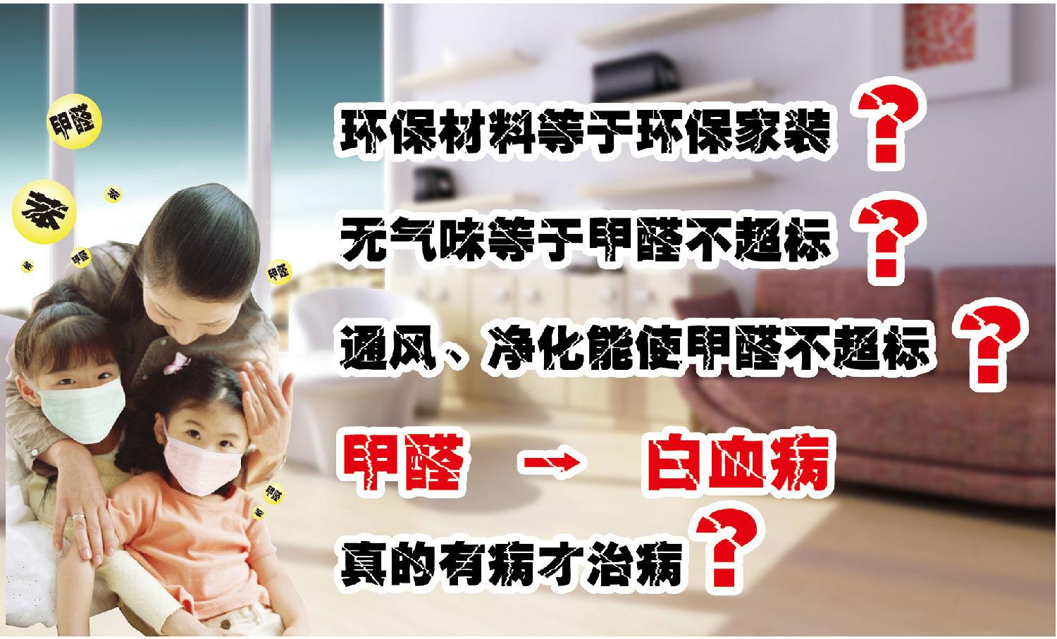 甲醛对人体伤害刻不容缓，最全最实用的家庭除甲醛方法已经出炉