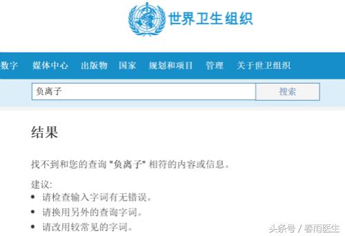 市面上的负离子是不是智商税,带负离子功能消毒柜是不是智商税