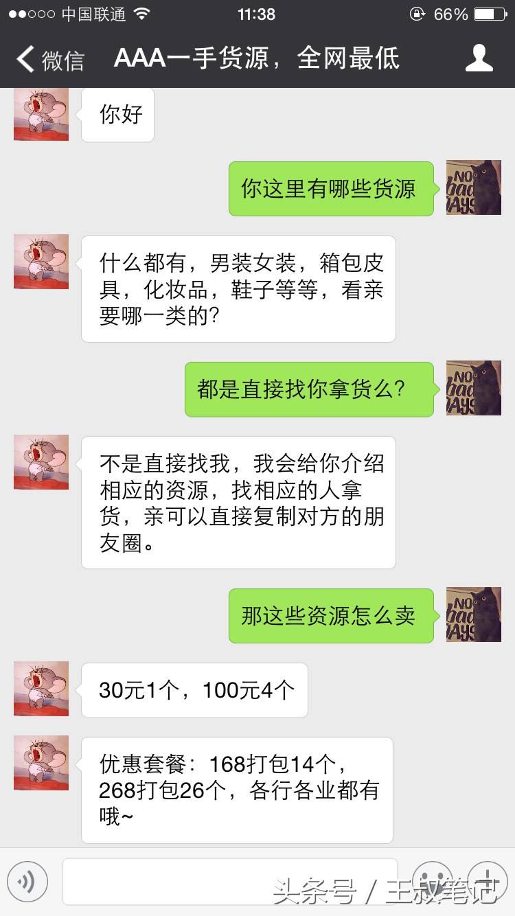 空手套白狼一夜暴富的项目,一个空手套白狼的生意