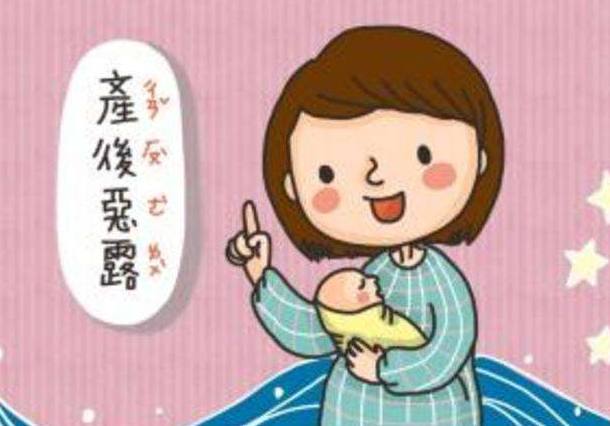 如果你分娩了，产后恶露不尽咋办？行家建议孕妈这样解决产后恶露