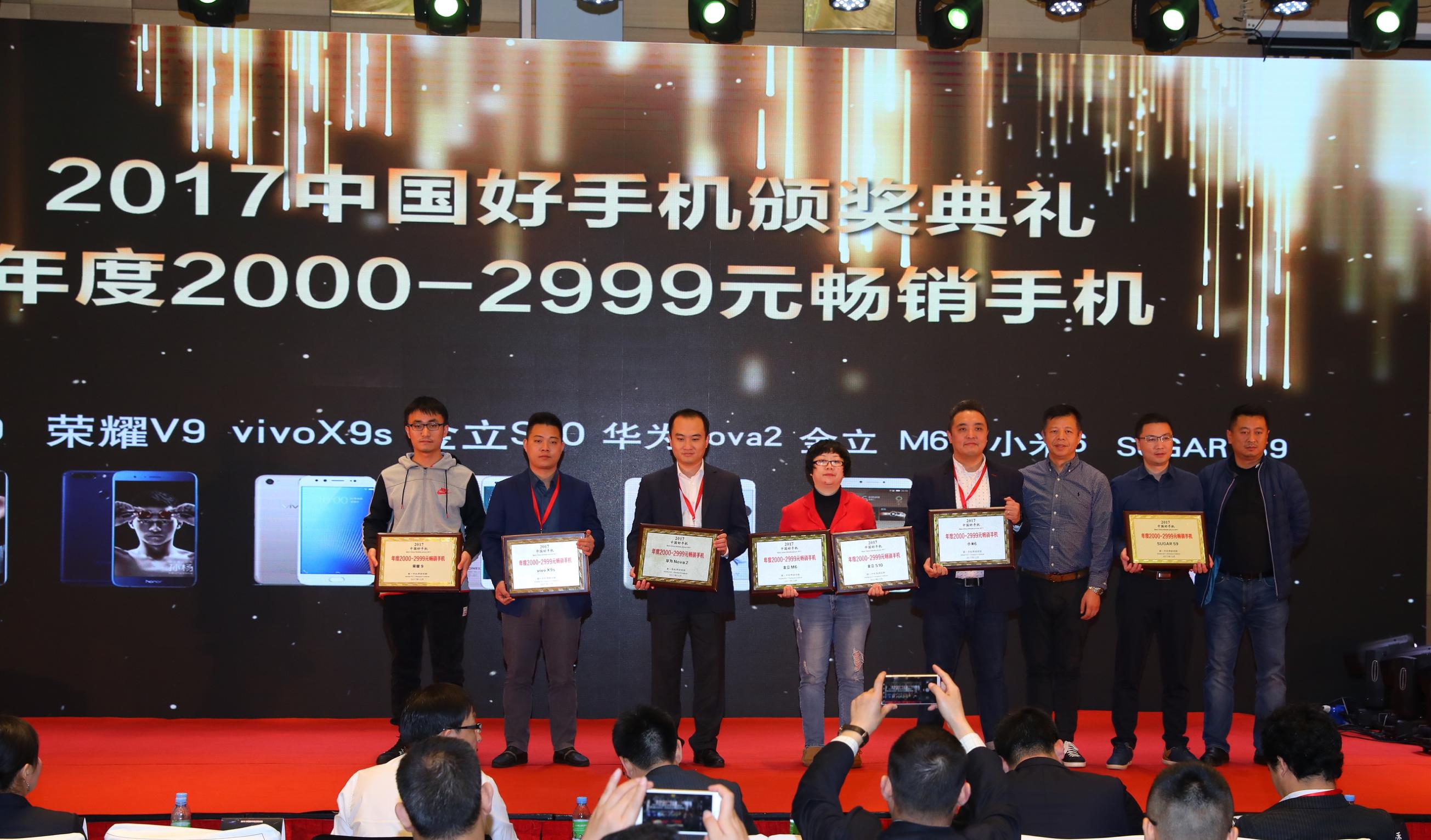 金立m7首发价格,金立m7最新款