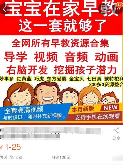 早教创业,早教创业告捷案例分享