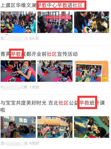 早教创业,早教创业告捷案例分享