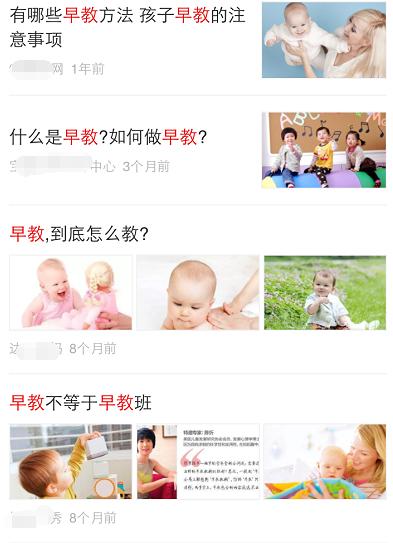 早教创业,早教创业告捷案例分享