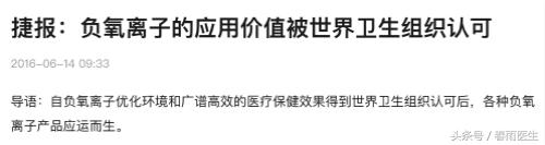 市面上的负离子是不是智商税,带负离子功能消毒柜是不是智商税