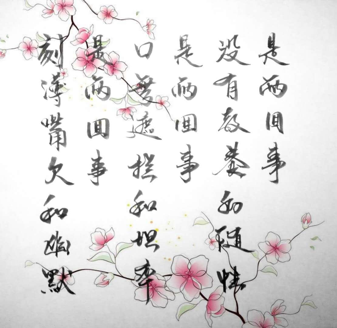 时光不老岁月静好愿心情如日照,岁月静好时光不老祝贺一切都好