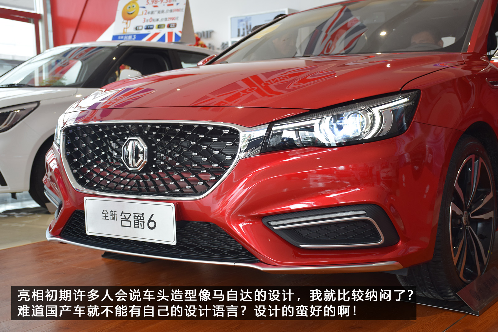 全新名爵mg6测评,mg62019款