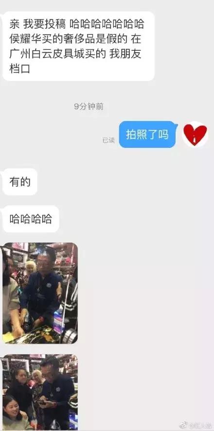 侯耀华白云皮具,侯耀华送女徒弟假包包