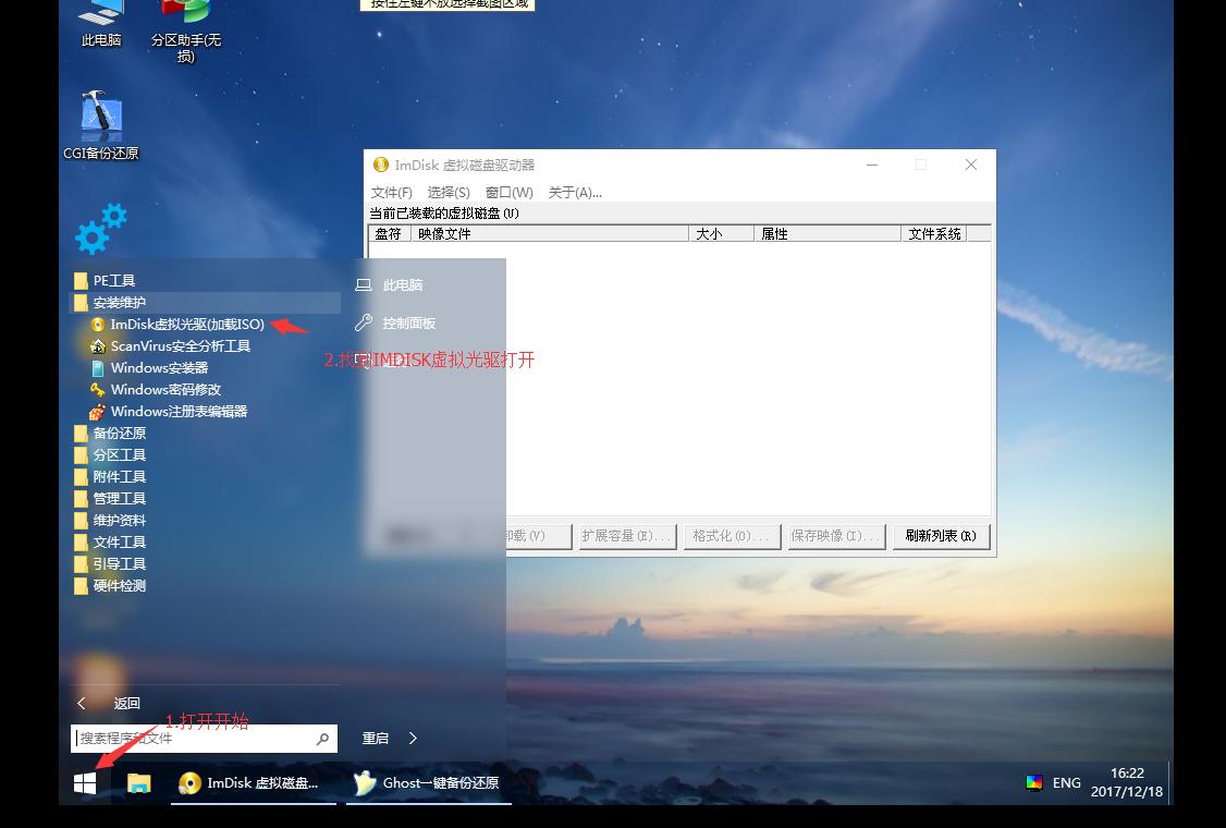 装系统用什么pe好教程,怎么自己动手做纯净的pe系统