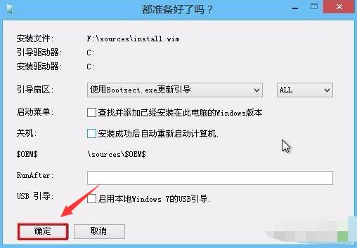 装系统用什么pe好教程,怎么自己动手做纯净的pe系统