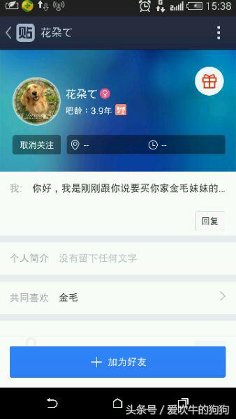 大家网上买狗被骗过吗,网上买狗遭遇套路怎么办