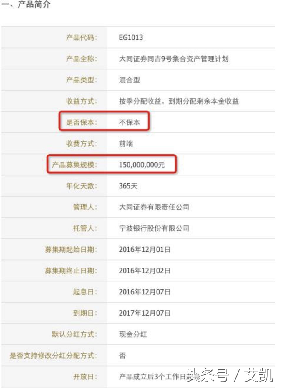 陆金所理财产品哪些项目安全,谁知道陆金所的理财产品能保本吗