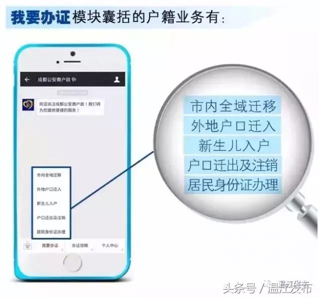温江公安*证办**中心新get两项出入境业务！另外，不要去*证办**大厅打拥堂了，入户政策这里能够在线咨询！