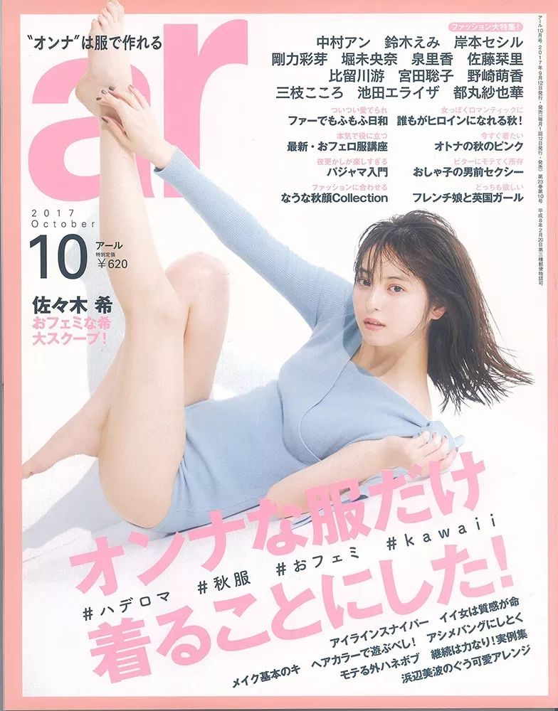 日本萌妹纸,萌妹纸的特点