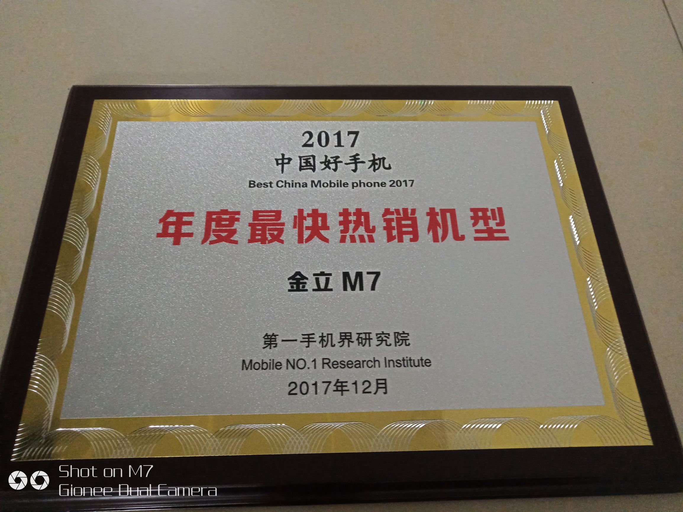 金立m7首发价格,金立m7最新款