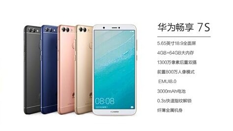 华为畅享7s处理器相当于骁龙多少,华为畅享7s忘记密码恢复出厂模式