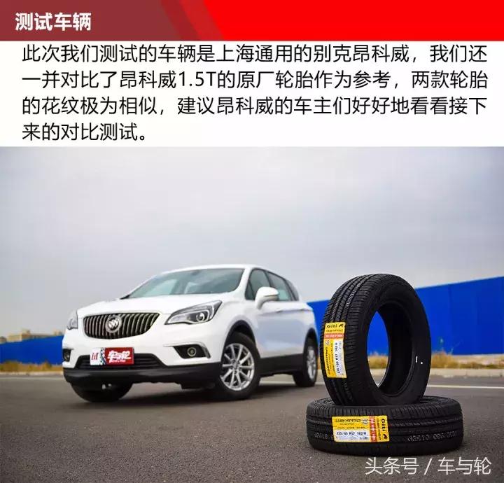 佳通越野轮胎ht152对比ht182,佳通ht152和优科豪马g055哪个好