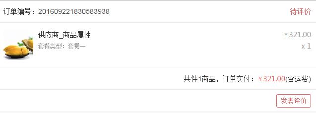 微商城上架商品如何置顶,微商城小程序怎么上架商品