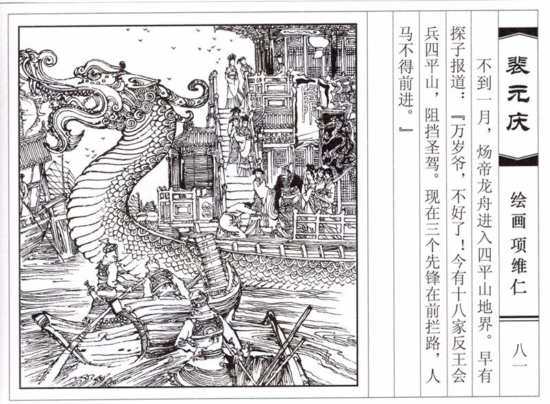 项维仁人物线描画稿,项维仁线描仕女新作集萃