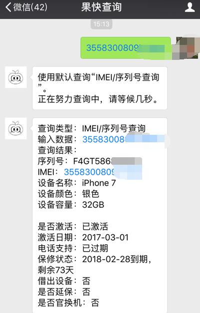 两千三入手无锁iPhone7美版，这个性价比能够有！