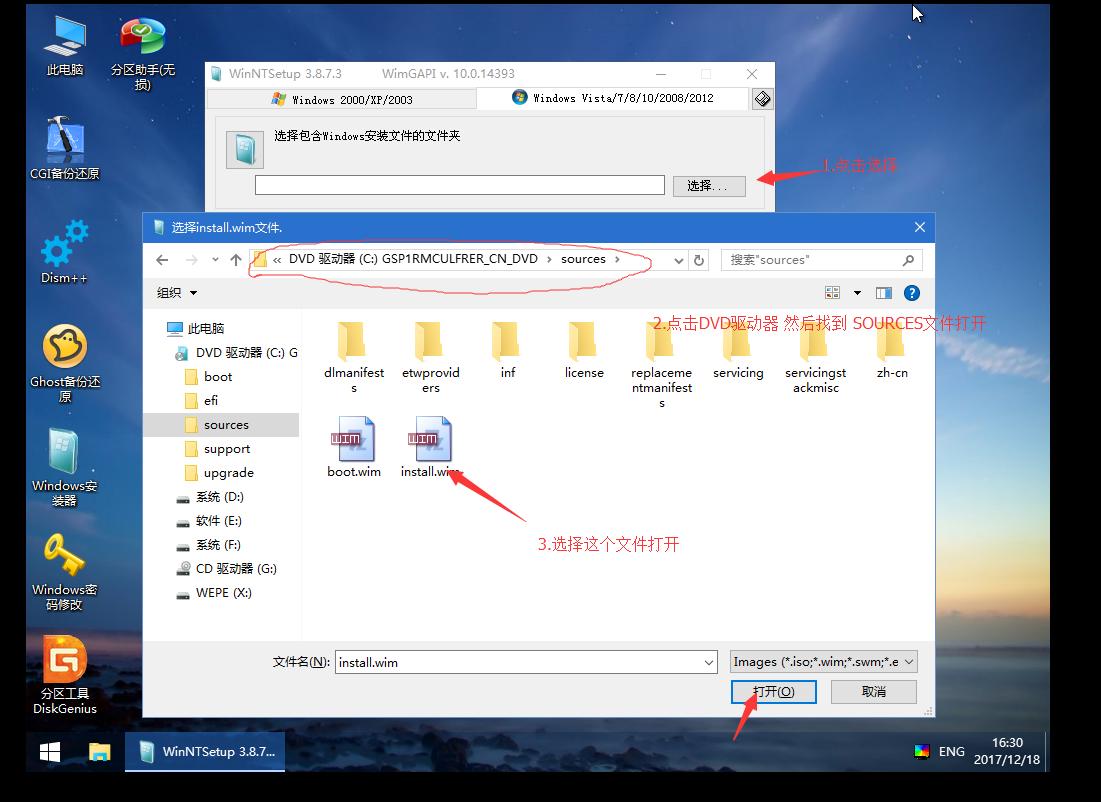 装系统用什么pe好教程,怎么自己动手做纯净的pe系统