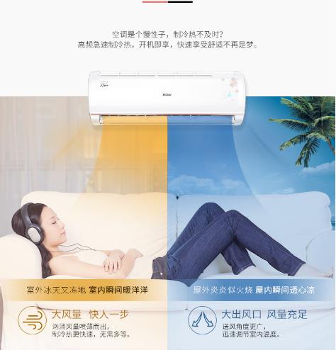 三分钟快速了解空调基本知识,空调知识大全